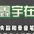 离奇失踪超过了一个月 15岁高中生 你到底在哪 胡鑫宇