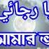 My Hope With Bangla Subtitle Mohamnad Al Muqit Rbnasheed7095