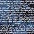 قصة ميحانه اغنية ناظم الغزالي
