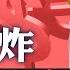 全球凱恩斯主義為何大行其道 政府正在超量印錢搶劫民間財富嗎 中國超發貨幣去哪兒了 美元體系受沖擊 黃金價格飚漲 菁英論壇 新唐人電視台 04 11 2024