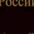 Лекция о вреде алкоголя В Г Жданов