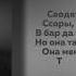 Магистрали TARA202 музыка Магистрали 202