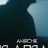 Джем Amirchik Песня для мамы Offlcial Video