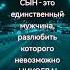 деньсыновей сыночек сын сынок музыка праздник люблю здоровья счастье