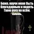 Молитва когда душа плачет слезы Божьямилость вера