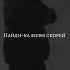 Минор Мияги Энди Панда