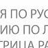 От сочинения по русскому языку к сочинению по литературе единая матрица рассуждения