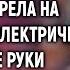 Проиграв суд Маша с дочкой брела на последнюю электричку А едва ее руки коснулся малыш