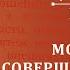 Беседа 49 из цикла Духовная жизнь по Симеону Новому Богослову Священник Константин Корепанов