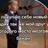 эй братанннн