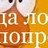 КОГДА ЛОСЯШ РЕШИЛ ПОПРОБОВАТЬ ЕДУ В ШКОЛЬНОЙ СТОЛОВКЕ публикую мульты на различные темы