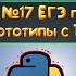 Как Решить Новые Задания 17 На Сайте Полякова Подготовка к ЕГЭ по Информатике 2022