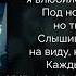 KOREL NEEL Она делит вайб Текст песни