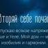 Тебе послание Забота о себе Не забывай это исцеление счастье любовь здоровье эленнойямиро