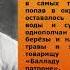МУСА Джалиль ЖИЗНЬ КАК ПЕСНЯ