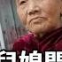 80公里給兒媳送臘肉 無意踢翻兒媳門口垃圾袋 我當場崩潰大哭 回到家就斷了兒子的房貸補貼 婆媳 老人社