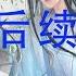 一口气4小时看完忘羡 女装网恋到死对头 后续 4 蓝忘机觉得自己脑子现在有点发昏 魏无羡怎么那么会勾引人 明明都还穿着衣服 穿着裙子 顶多露点腿