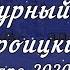 Народный коллектив Хор русской песни имени А А Эповой