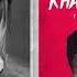 LET ME LOVE LIES Ariana Grande Khalid Normani Mashup