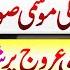 Weather Forecast For Next 14 Days In Pakistan Crop Reformer