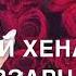 Догах везнаг виц ца ло ц1а