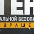 Агент национальной безопасности Возвращение 1 4 серии подряд