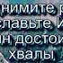 Поднимите руки и прославте Христианские песни с текстом Старый сборник