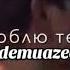я цыган