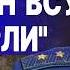 Под Курском НАЗРЕВАЕТ КАТАСТРОФА ЛОГИСТИКИ НЕТ РОМАНЕНКО ТРАМП ЗАКЛЮЧИЛ СДЕЛКУ С ПУТИНЫМ