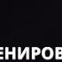 КАК ПОХУДЕТЬ Интервальная тренировка для похудения II Я худею с Екатериной Кононовой