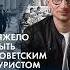 Советский турист за рубежом каныгин разборы