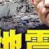 東京有震感 幾天內四場地 震 襲日本 岸田文雄取消重要出訪 日本首次發布 巨大 地 震 預警 已發威 最大那個什麼時候來 南海海槽 再進入敏感期 漫畫預言 也提到 震區居民囤貨潮 大宇拍案驚奇