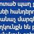 Թռչեի մտքով տուն Էլէմենթ Պէնտ