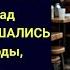 Бывшие одноклассники пригласили на вечер встречи нищенку над которой потешались а узнав кто оплатил