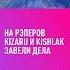 НА РЭПЕРОВ KIZARU И KISHLAK ЗАВЕЛИ ДЕЛА Kizaru Kishlak суд