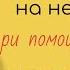 ДНИ НЕДЕЛИ на немецком всего за 5 минут при помощи ассоциаций