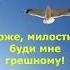 КОГО НЕ ПРОЩАЕТ ГОСПОДЬ Игумен Никон Воробьёв