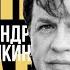 Не забудешь никогда Русский снег