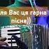 Білий сніг михайлозелінський білийсніг Music пісніпрозиму