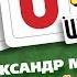 500 ХИТОВ ШАНСОНА Александр МАРЦИНКЕВИЧ НЕ РУГАЙ МЕНЯ МАМА КАЖДЫЙ ДЕНЬ ПО ПЕСНЕ 463