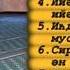 Құптан намазы парызының орындалуы