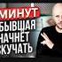 ПОЗДНО Ты стал ей безразличен Нет действуй срочно Как ВЕРНУТЬ ЛЮБИМУЮ навсегда психология