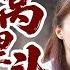 超好看家庭剧 窝里斗 02 后妈 方青卓 刚入门就遭继女排挤 一旁的儿媳挺身而出 家产争夺白热化