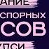 Спорные Хадисы Толкование некоторых спорных Хадисов аль Кудси Шейх Халид аль Фулейдж