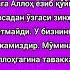 Тавба Сураси Обуна болингда Rek Namaz Islam Uzb Rekkaciq Nuriddindomla