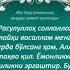 ПАЙГАМБАРИМИЗ МУХАММАД С А В нинг кукси ерилиш вокеаси 2022 г