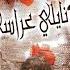 Darbel El Bendir