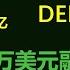 391 已完成融资800万美元的空投NodeGo 总供应量10亿 参与的越早 收益越大 每日签到即可获取空投