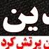 رابطه جنسی معلم خصوصی با شاگرداش پرونده جنایی خیانت و رابطه با معلم پرونده جنایی 217