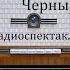 Черный монах Антон Чехов Литературные чтения 1990год